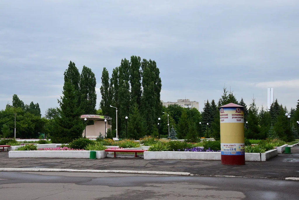 Парк имени Куйбышева