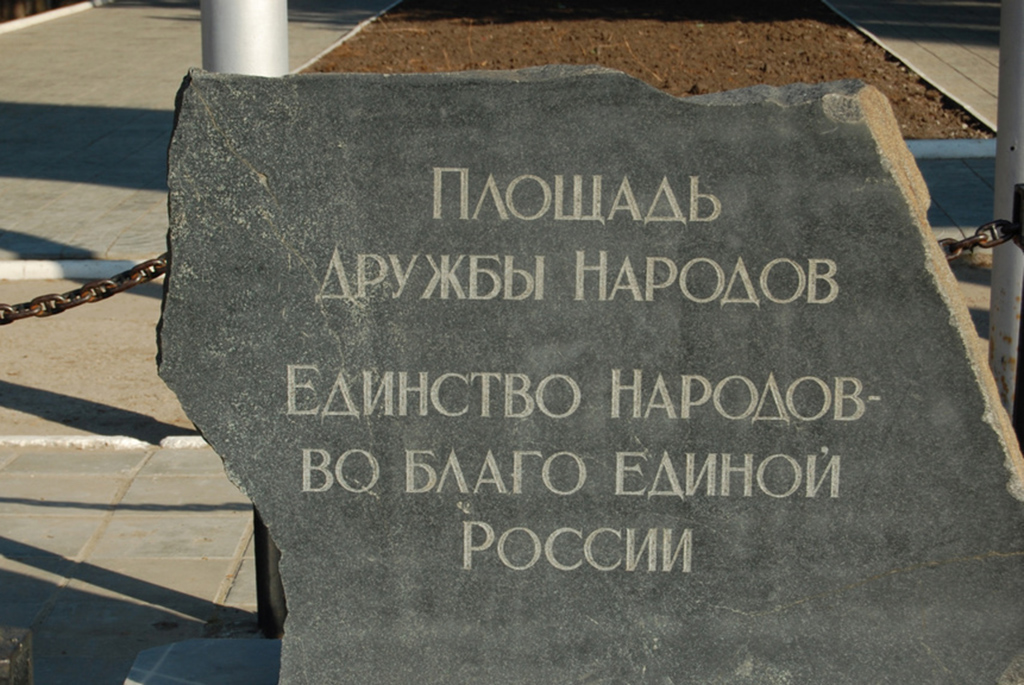 Площадь Дружбы народов  (Площадь Орджоникидзе)