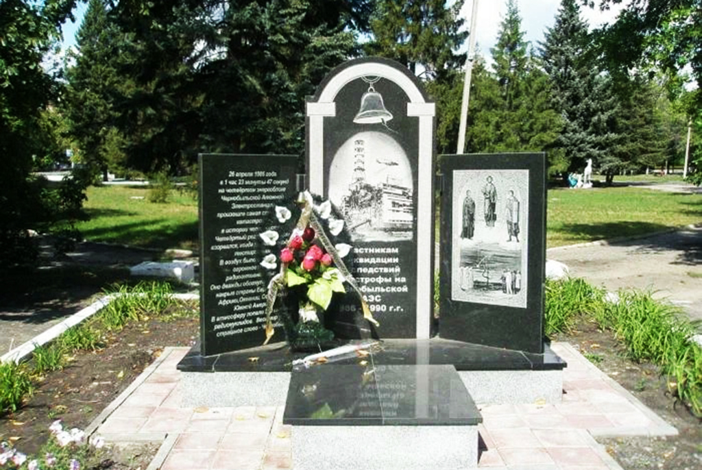 Памятник ликвидаторам последствий аварии на Чернобыльской АЭС