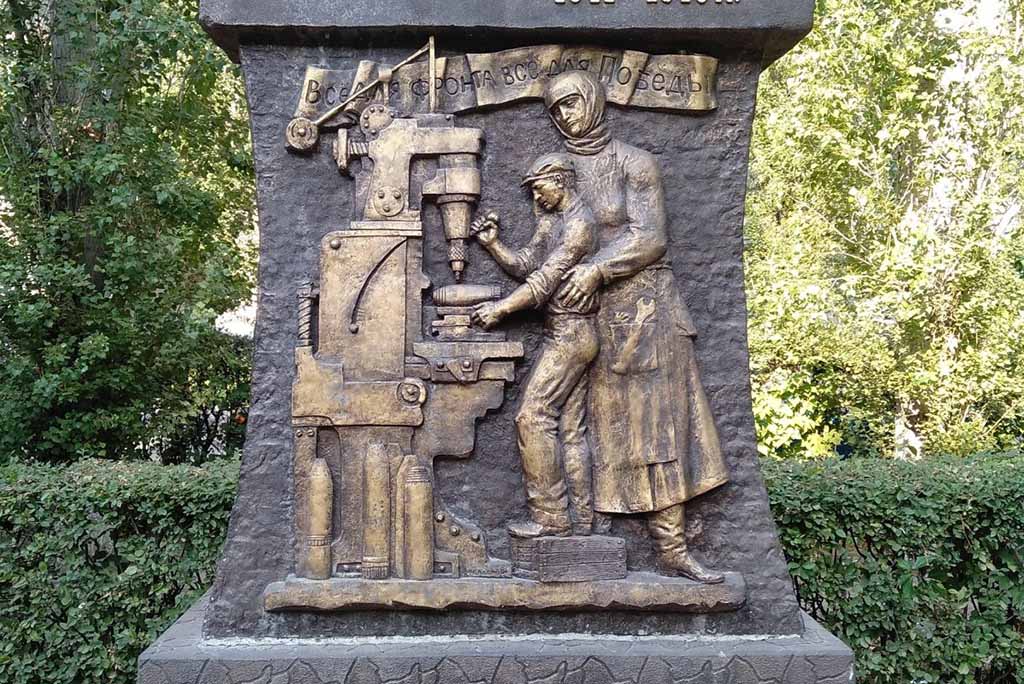 Памятный знак "Труженикам тыла в годы войны 1941-1945 г.г."
