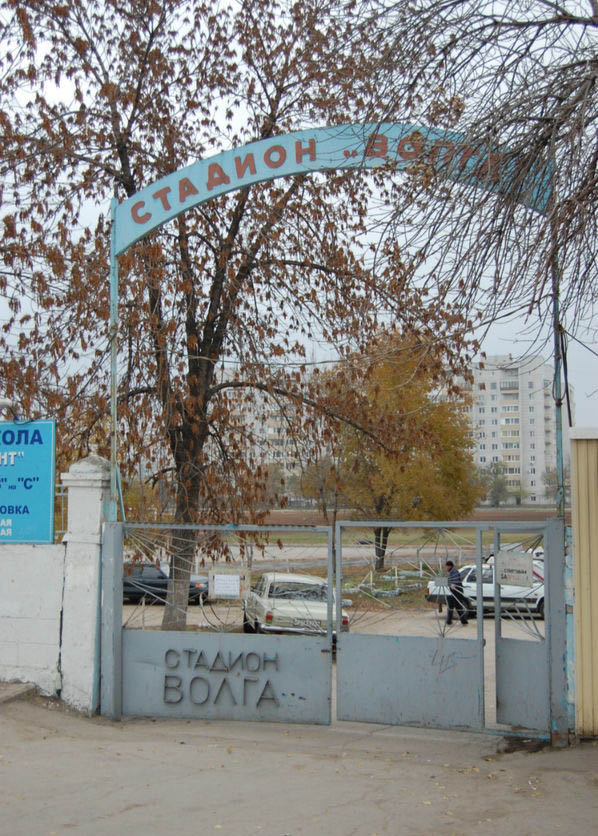 Стадион Волга