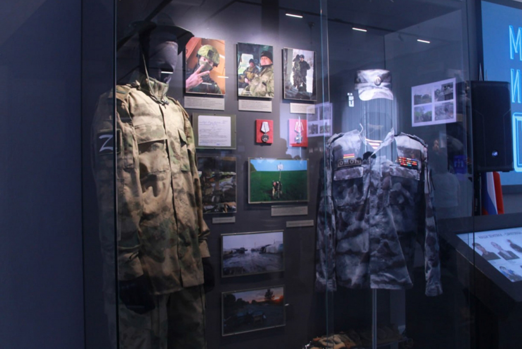Музей истории специальной военной операции