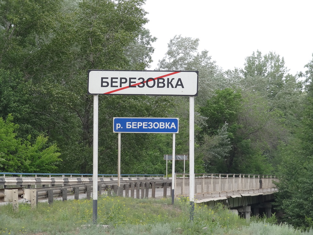 Берег Волги и устье реки Березовка