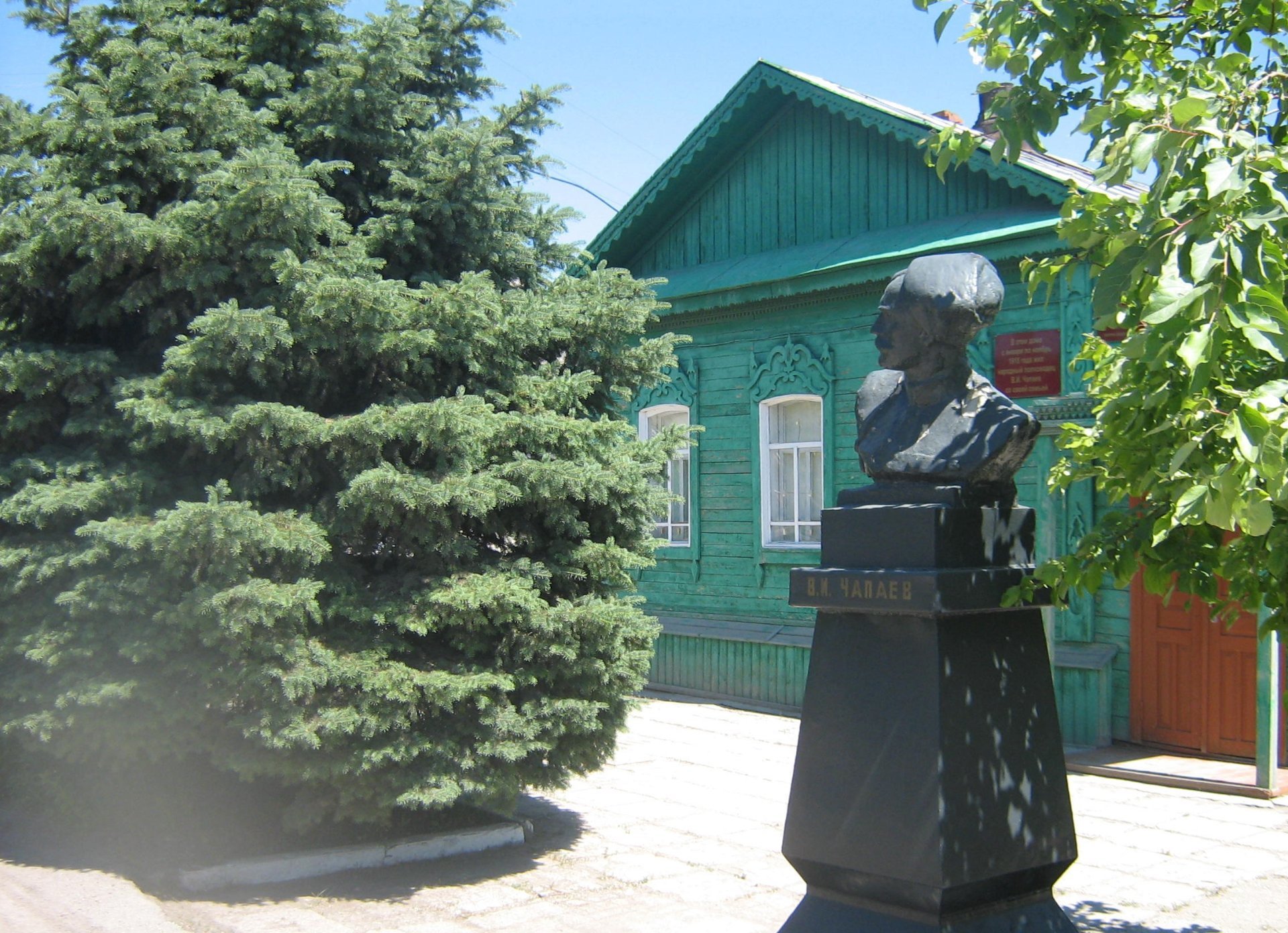 Мемориальный дом-музей В.И.Чапаева