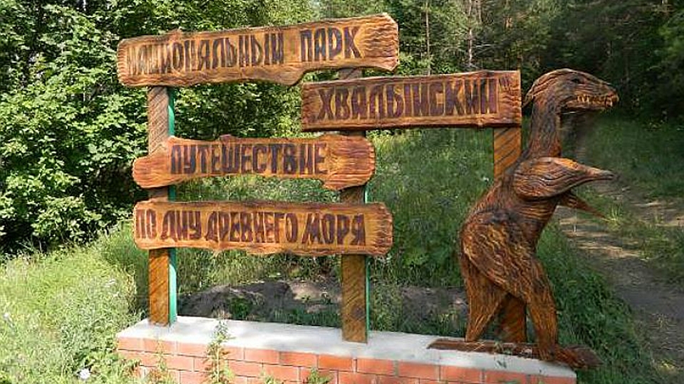 Национальный парк "Хвалынский"